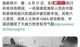 菲律宾爆料新闻最新,惊天内幕揭露政坛黑幕